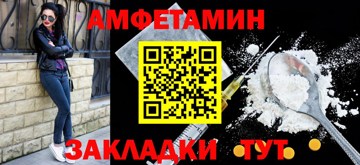 АМФ Розовый Тара
