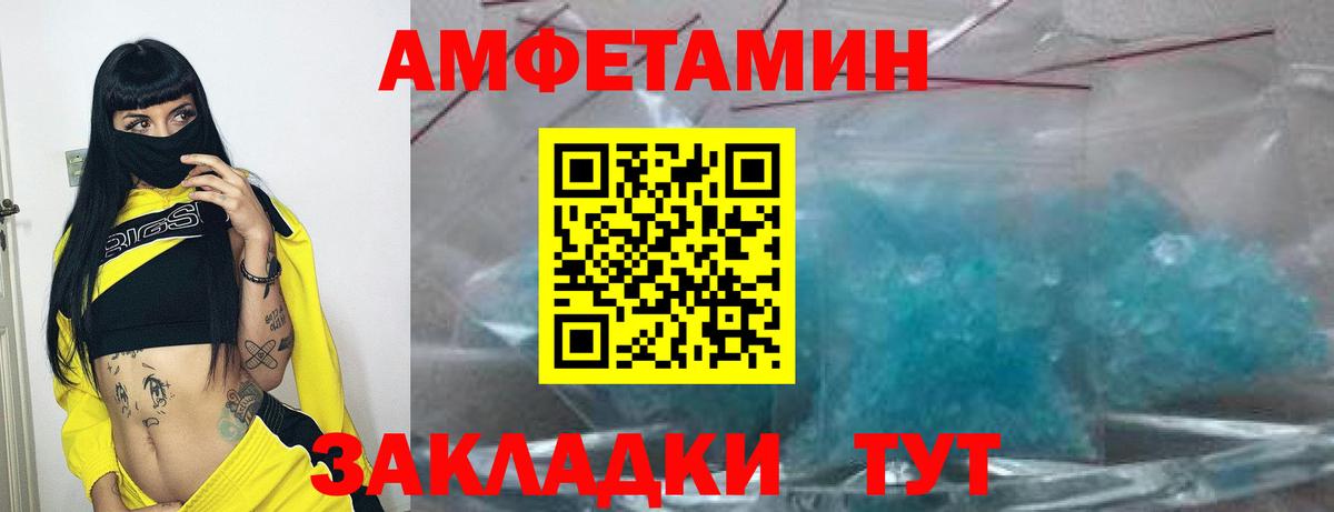 Амфетамин Premium  АМФ  Тара  Вход с VPN 