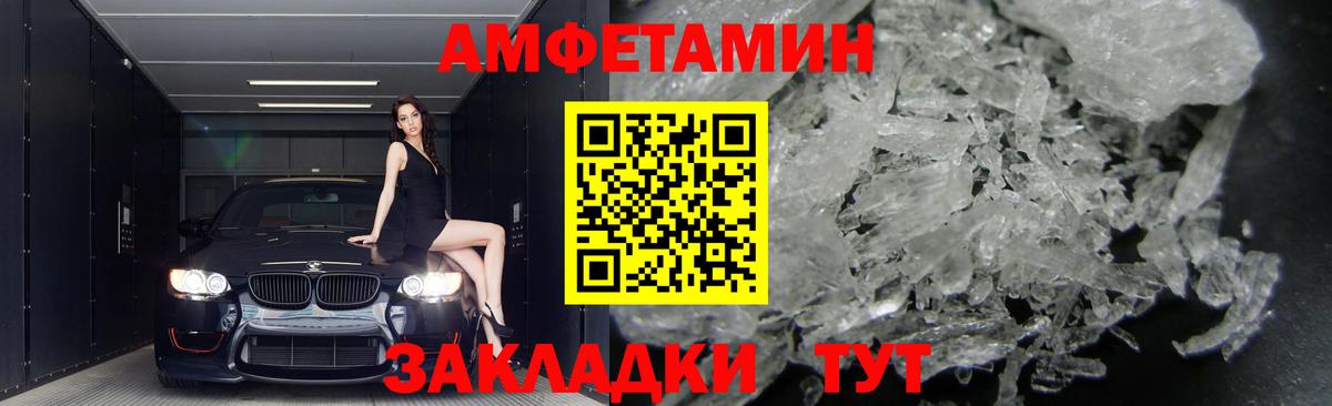 АМФЕТАМИН Premium Тара