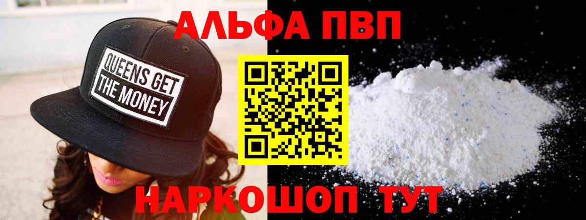 Альфа ПВП СК  APVP VHQ  Тара  Вход с VPN 