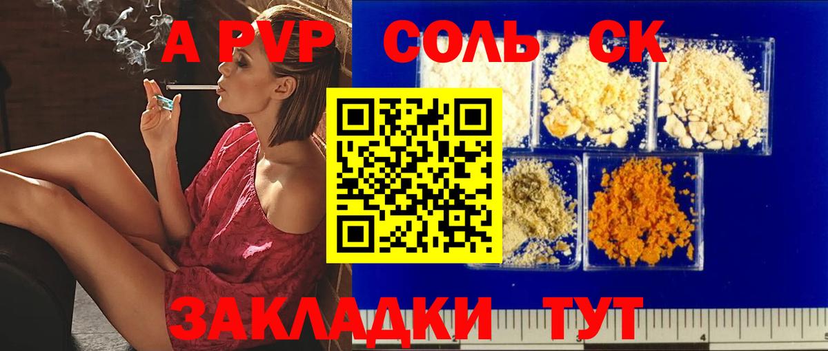 A-PVP VHQ  Alpha-PVP мука  Alfa_PVP крисы CK  APVP  Тара 