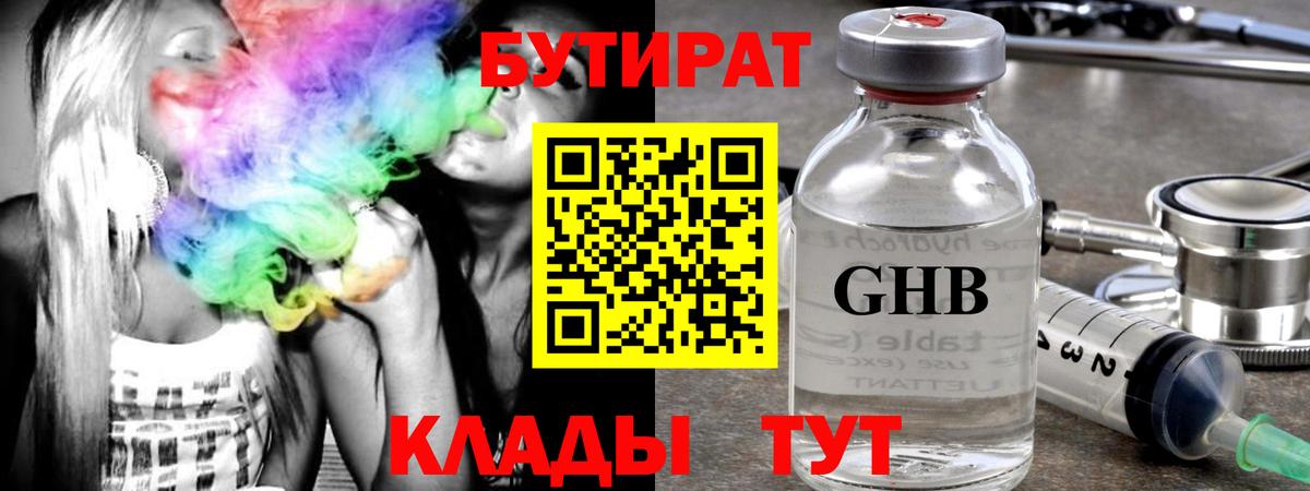 БУТИРАТ 99%  Тара 