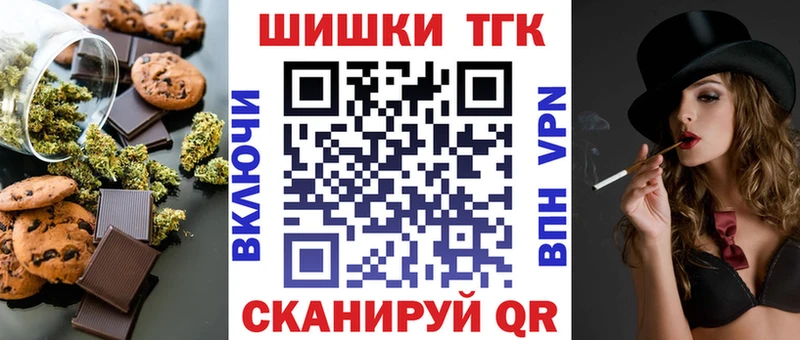 Печенье с ТГК марихуана  наркошоп  Тара 