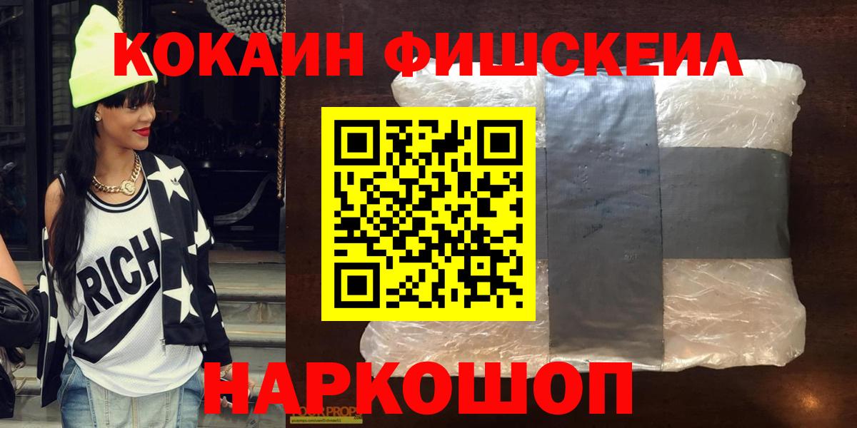 продажа наркотиков  Тара  Cocaine VHQ 