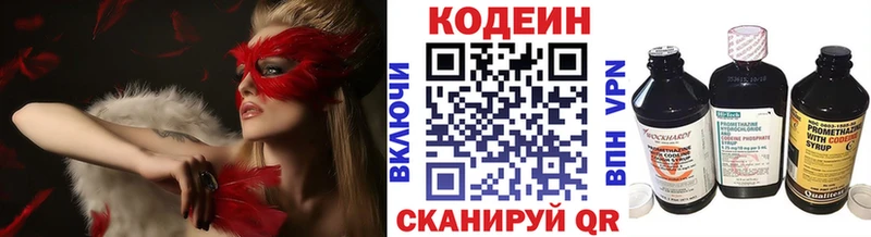 где продают   Тара  Кодеин напиток Lean (лин) 