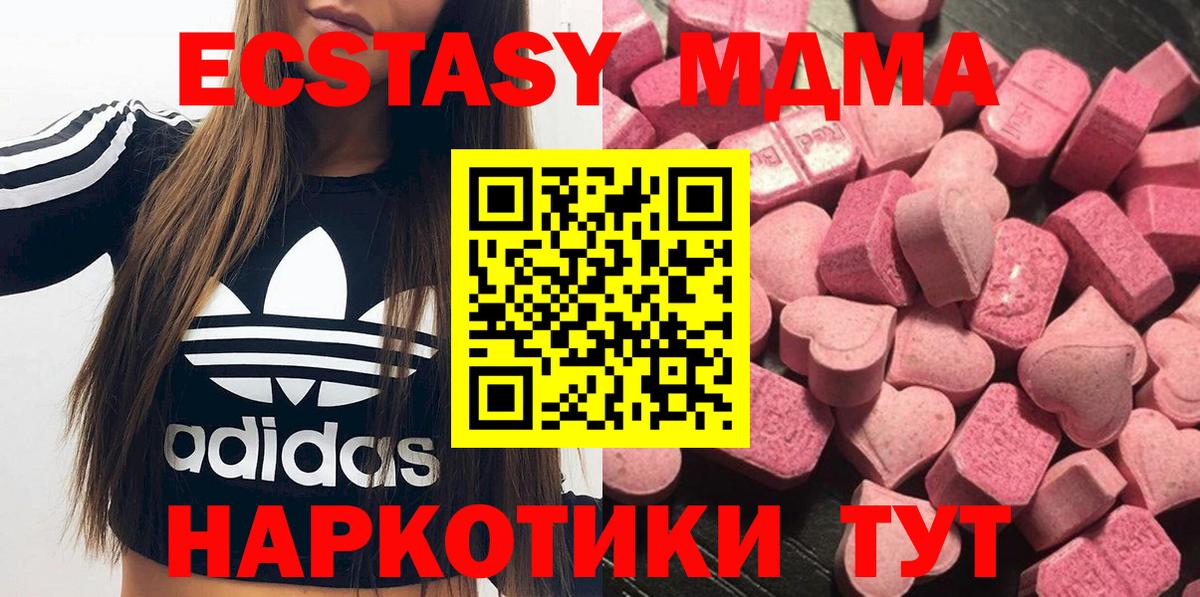 ЭКСТАЗИ  Ecstasy mix  Вход с VPN  Тара 