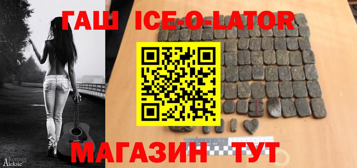 ГАШ Изолятор  где купить   Тара  ГАШИШ VHQ 