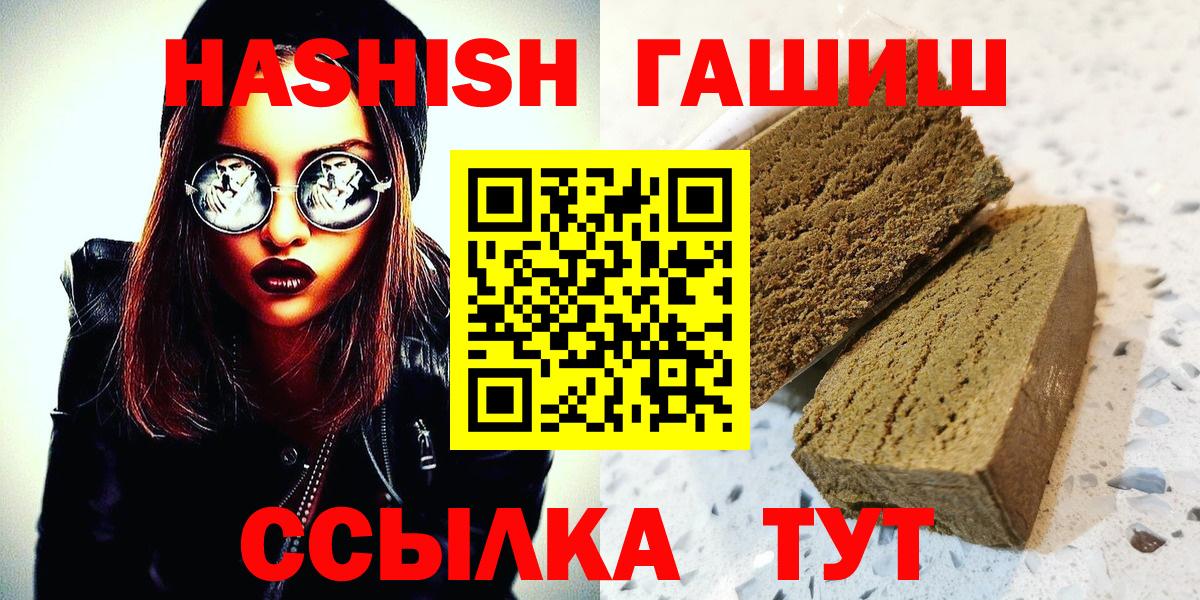 Гашиш убойный Тара