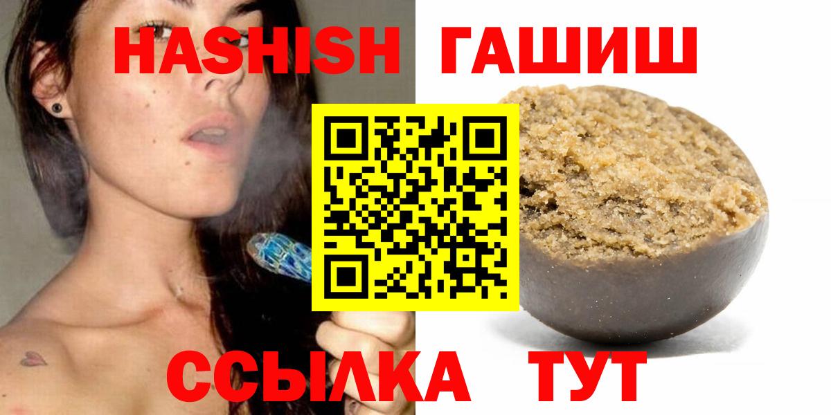 ГАШИШ  Гашиш AMNESIA HAZE  Гашиш гарик  Вход с VPN  Тара 