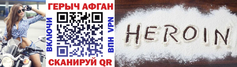 Героин афганец  что такое   Тара 