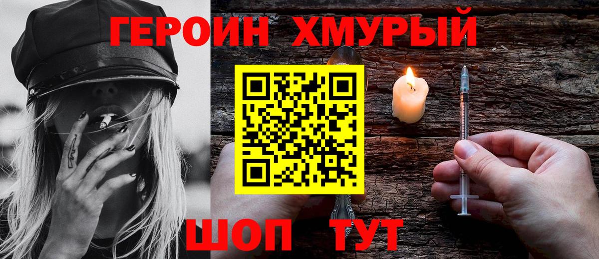 Тара  ГЕРОИН  Вход с VPN  ГЕРОИН Афган 