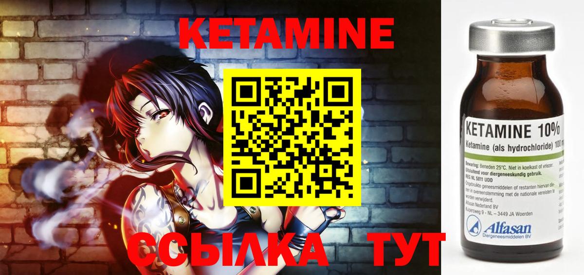 Кетамин VHQ Тара