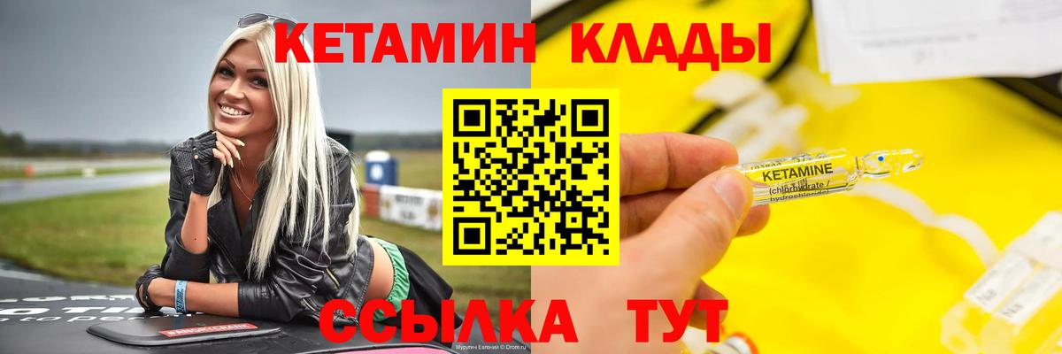 КЕТАМИН VHQ  Тара 