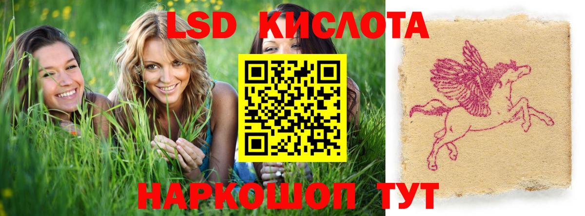 LSD-25 экстази ecstasy  LSD-25 экстази кислота  LSD-25 экстази  Тара 
