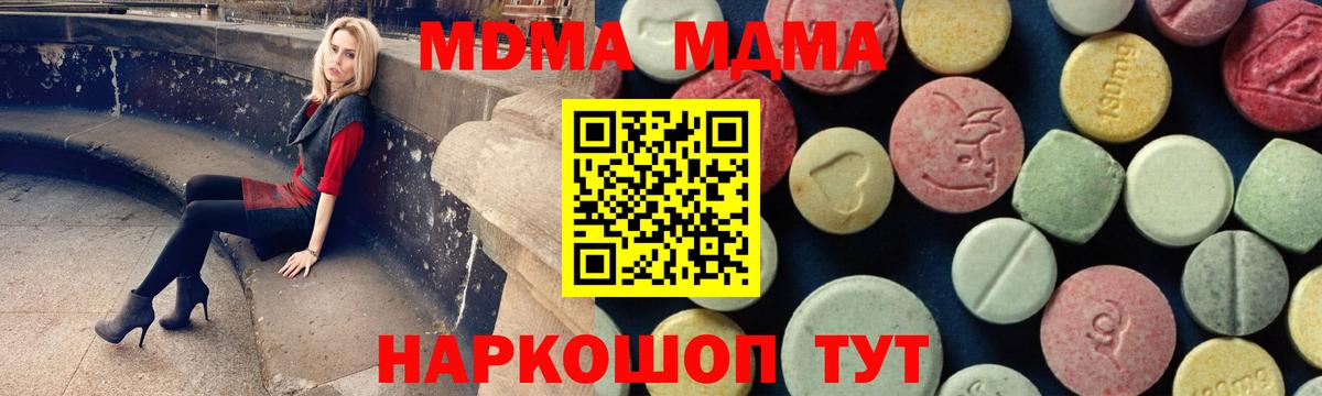 МДМА молли  MDMA crystal  Тара 