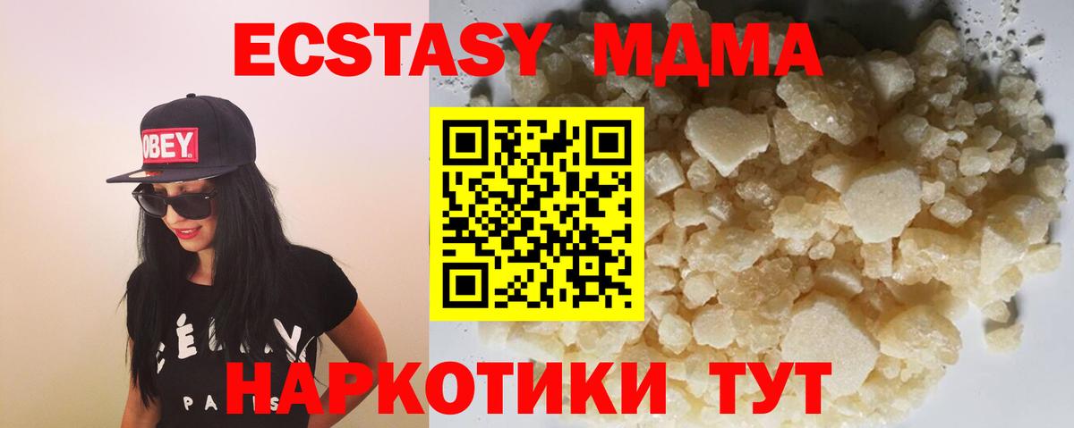 МДМА  Вход с VPN  MDMA молли  Тара  МДМА crystal 