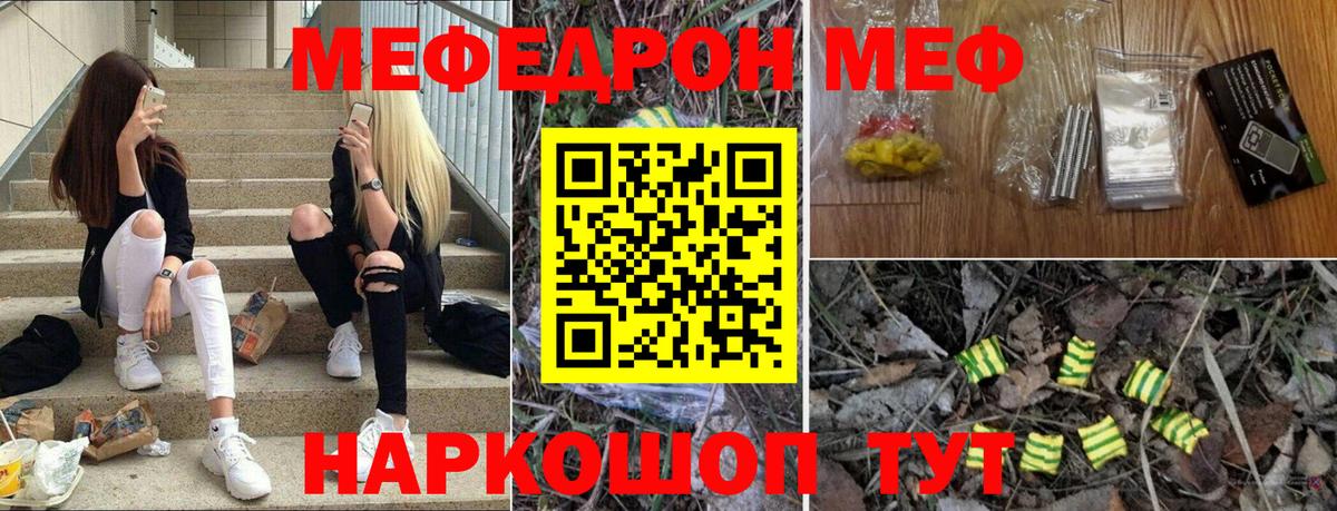 МЕФ  Мефедрон мука  Вход с VPN  сколько стоит  Тара  Меф 4 MMC 