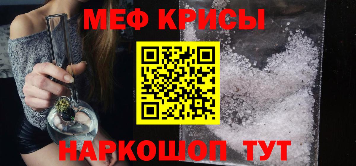 МЕФ кристаллы  купить наркотик  Тара  Меф 