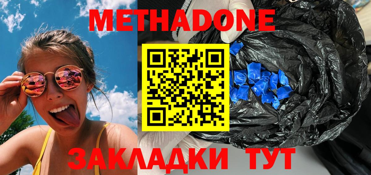 МЕТАДОН кристалл  мега ONION  Тара  Метадон белоснежный  Вход с VPN 