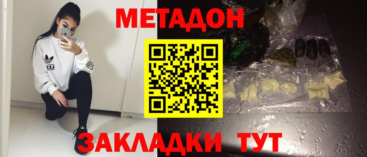 МЕТАДОН белоснежный  Тара 