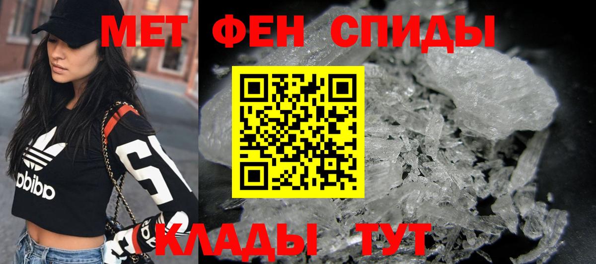Тара  Метамфетамин  Вход с VPN  Первитин кристалл 