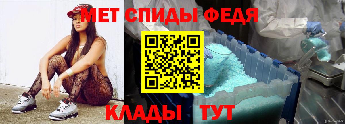 Первитин Methamphetamine  Тара 