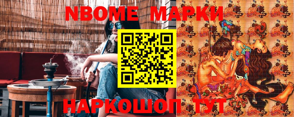 Марки N-bome 1500мкг Тара