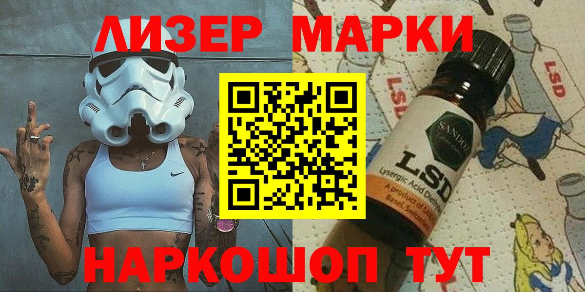 Марки N-bome  Вход с VPN  Тара  Марки NBOMe 1500мкг 