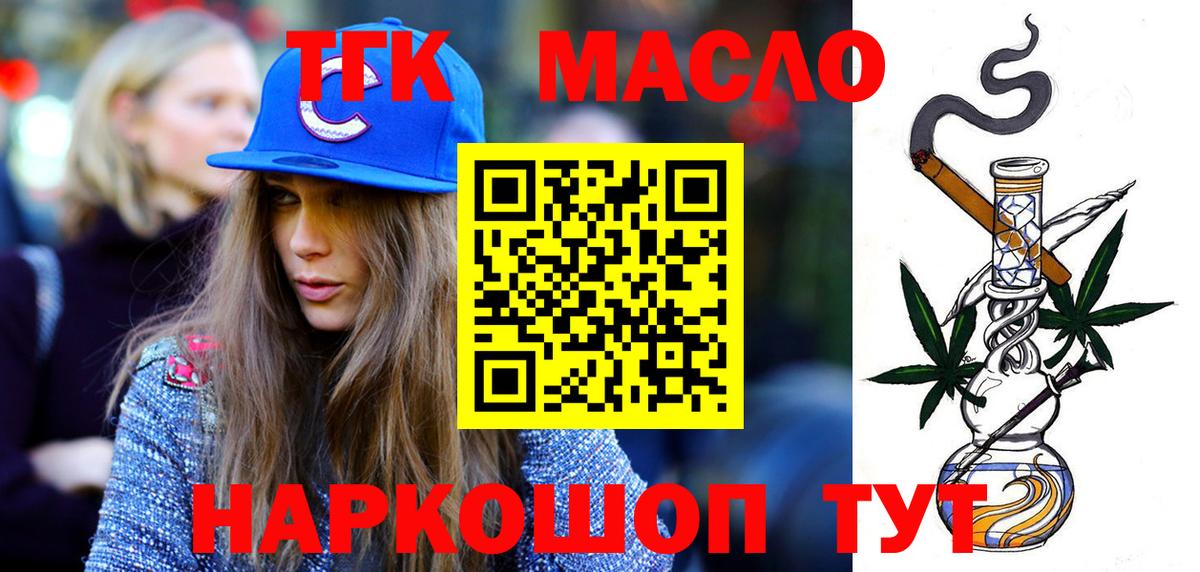 Дистиллят ТГК вейп с тгк  Вход с VPN  ОМГ ОМГ онион  Тара  наркошоп 