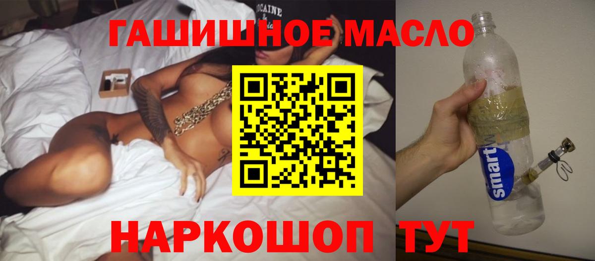 Дистиллят ТГК THC oil Тара